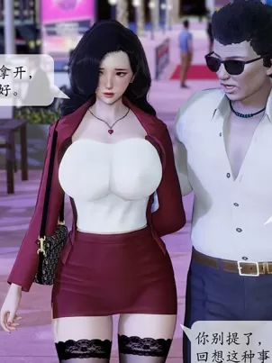 [3D]我的老婆